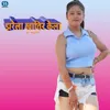 About Jharela Khatir Kela Song